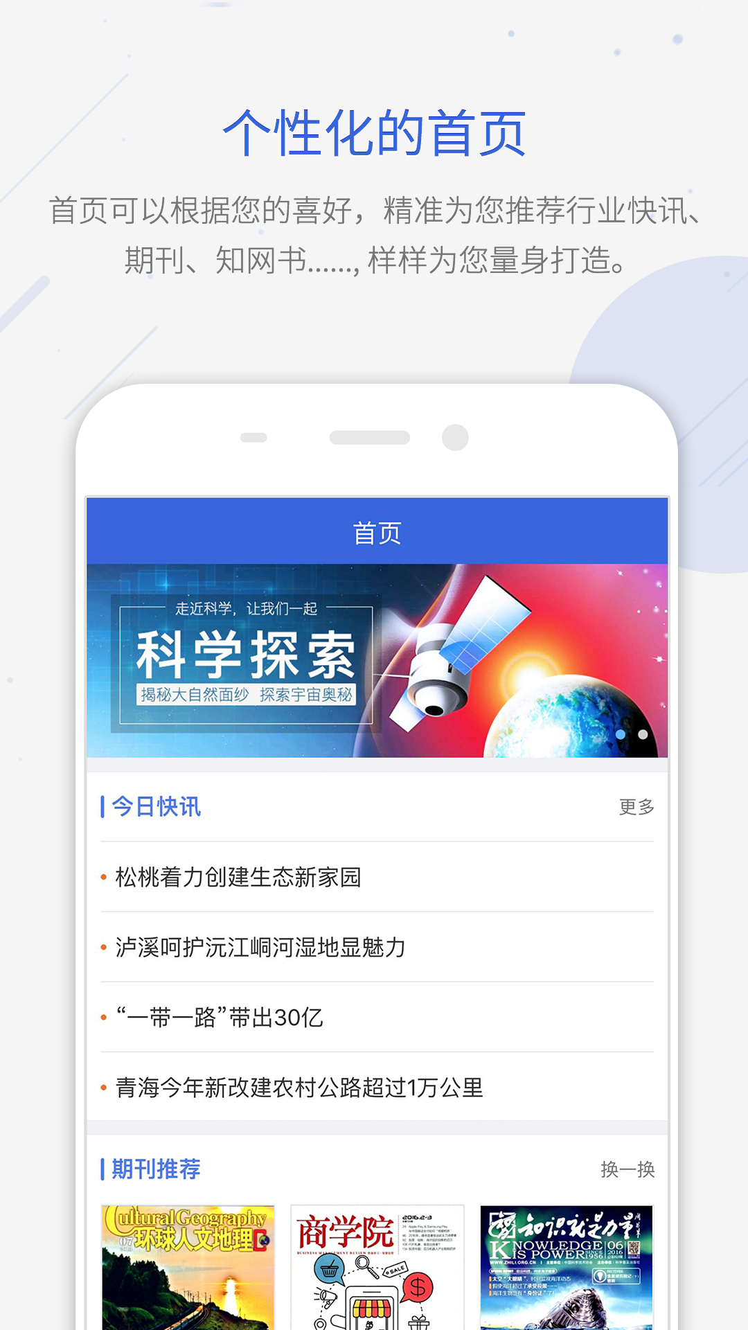 手机知网免费下载安卓版appv8.0.3