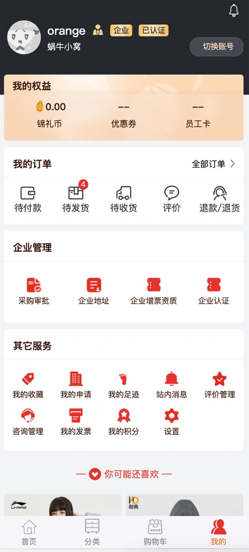 东佳慧采app手机版下载v7.2.8