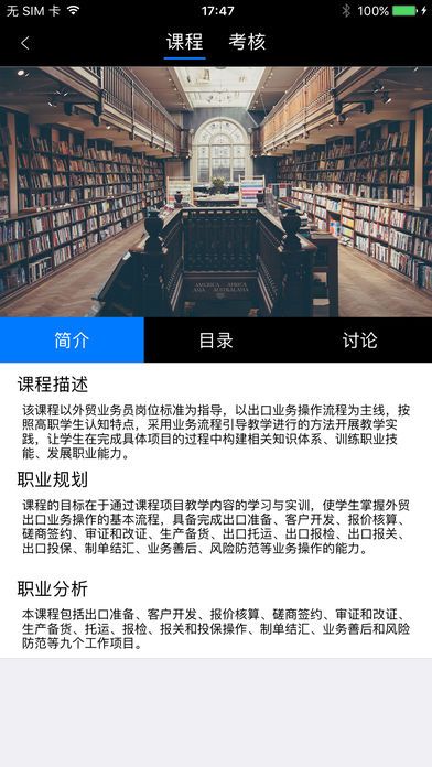 云指课堂学生版app下载v4.5.3