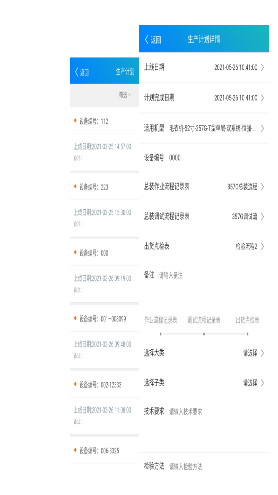 连兴智能办公软件下载v1.0.0