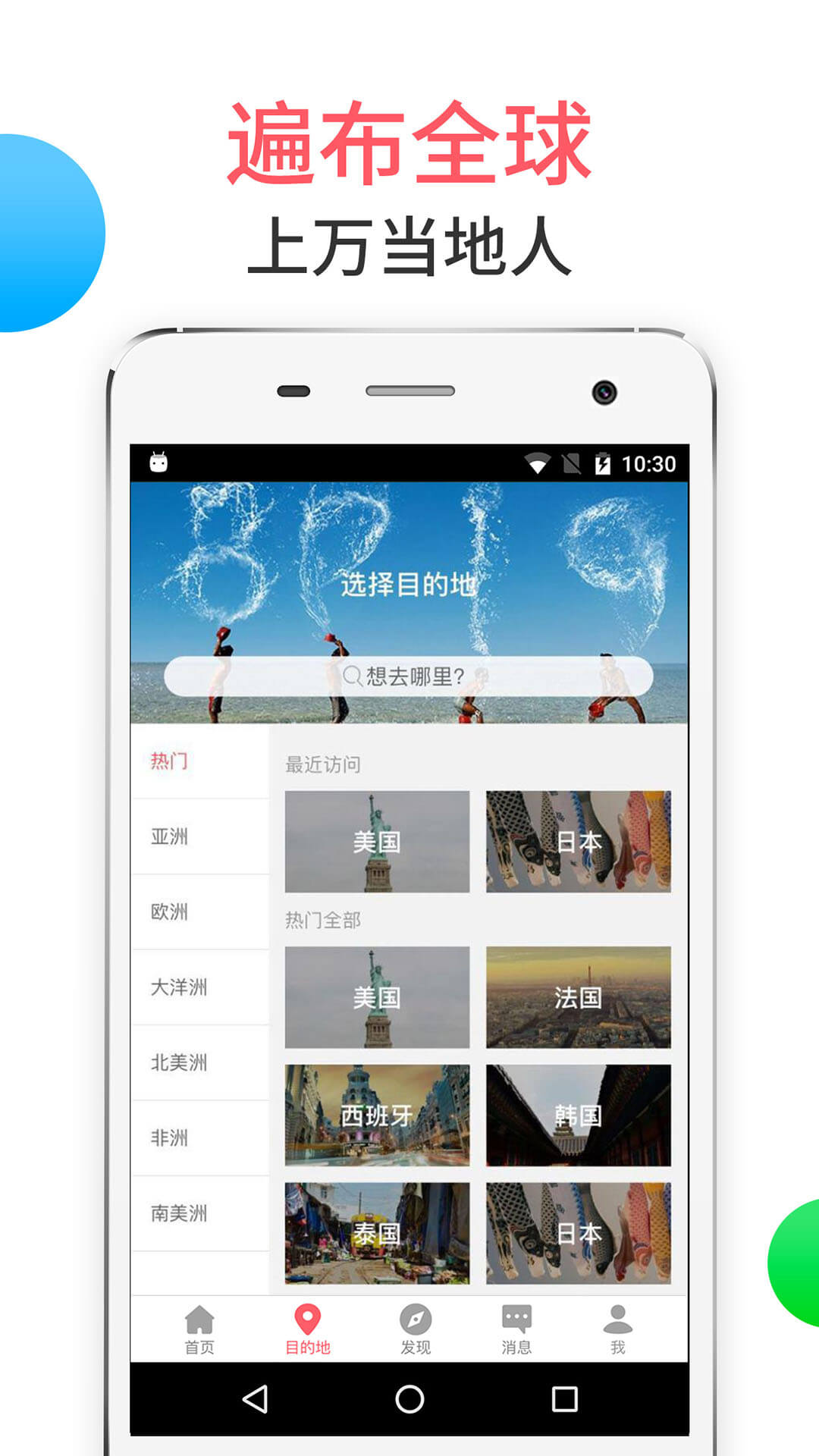 8只小猪旅游平台app软件下载v3.8.4