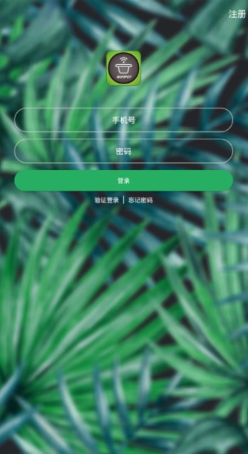 WifiPot智能花卉app官方下载v1.0