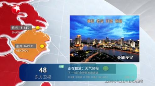 新电信TV手机版高清版下载v1.0.1.239.58.4