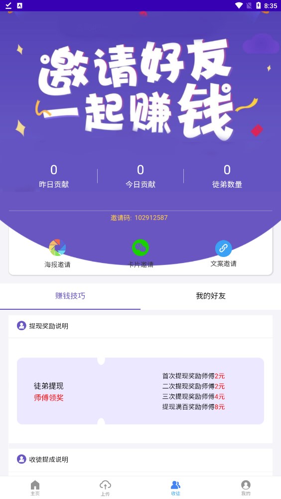 海淘转资讯转发app官方下载v1.1