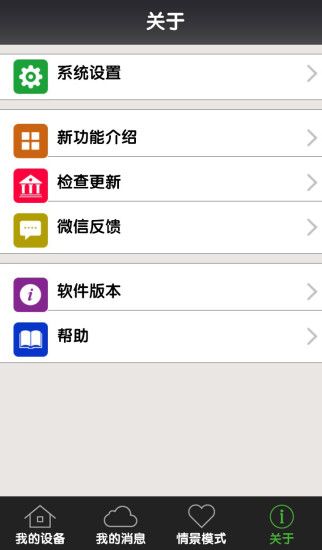 一号防线手机客户端app官方软件下载安装v1.1