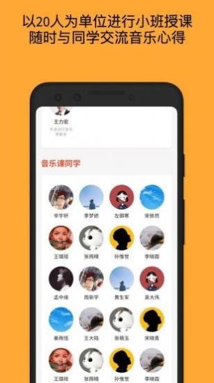 月学 王力宏app官方下载v1.5.9