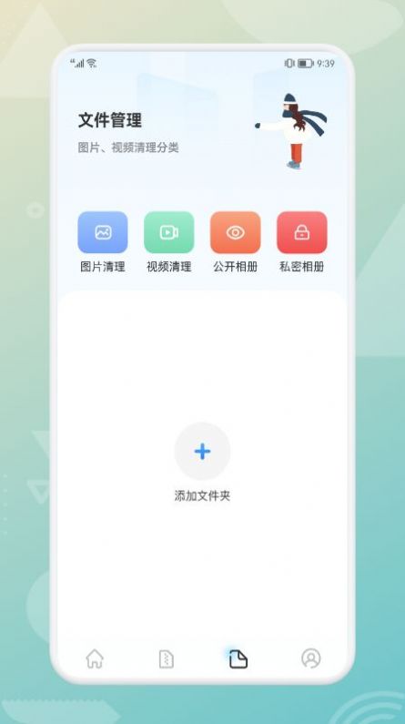 克隆传输软件app下载v1.2