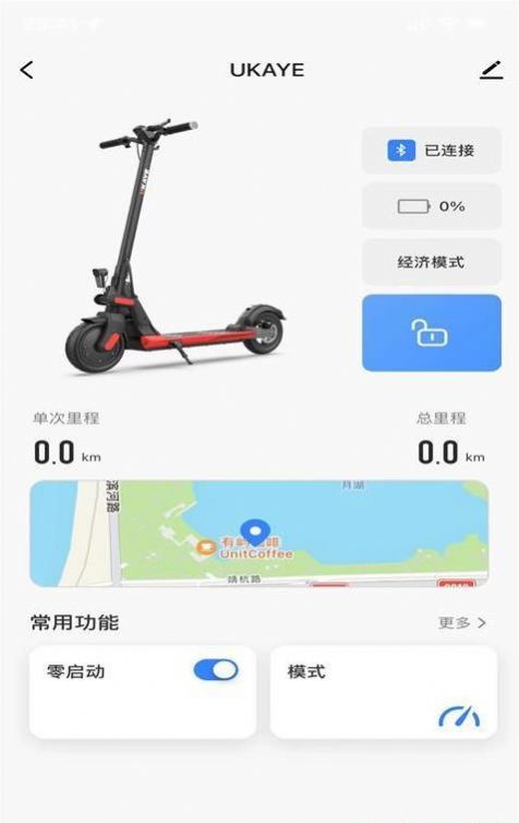 UKAYE电动滑板车app官方版下载v1.0.0