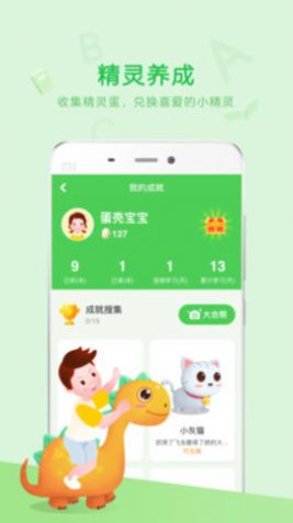 大卫熊英语app下载苹果最新版v1.11.57