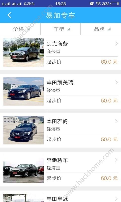 易加易出行官方版app下载安装v1.4.0