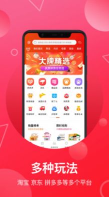 推客联盟APP安卓版下载v4.6.1