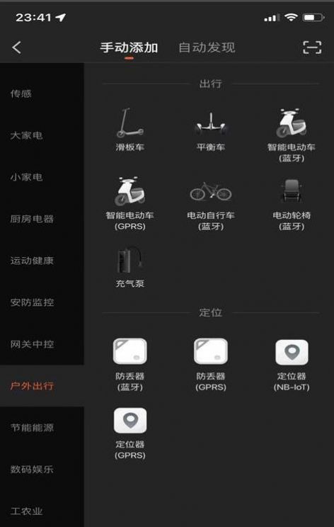 UKAYE电动滑板车app官方版下载v1.0.0