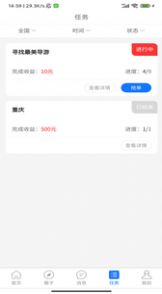 背包鱼导游app官方版v1.0.2