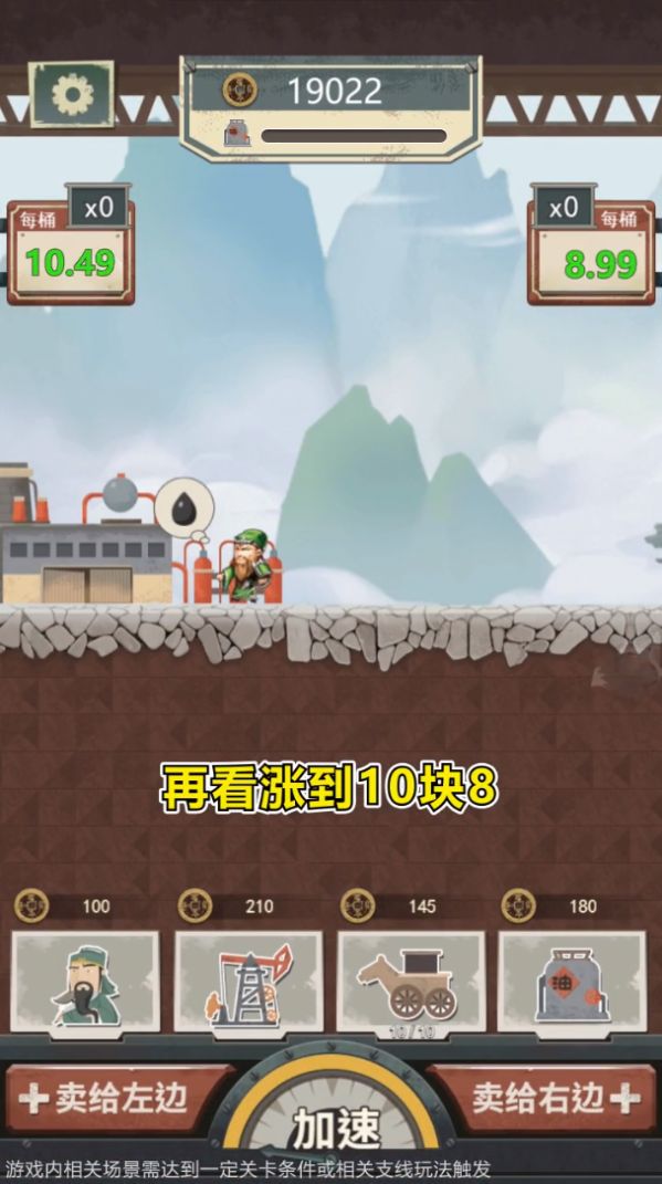 三国吸油记游戏安卓最新版v1.0