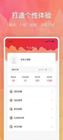 高能买家app官方版软件v1.2.9