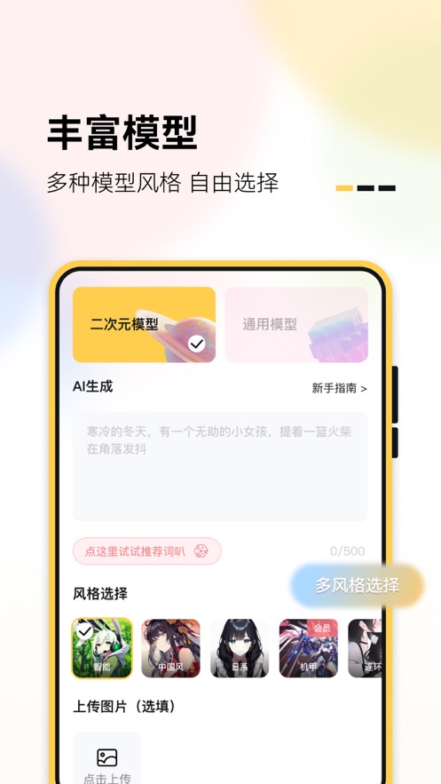 AI丽丝二次元ai绘画软件app官方下载v1.2.0