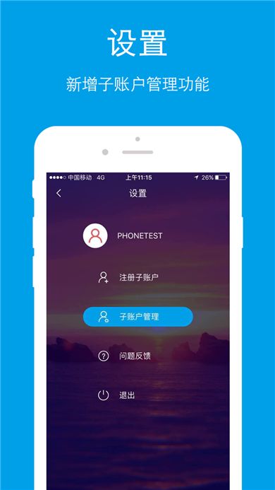 上财百宝箱手机版app官方下载v1.4.0