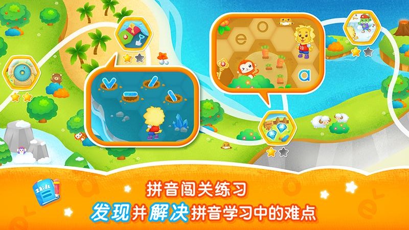 2Kids学拼音app免费版下载安装v10.1.0