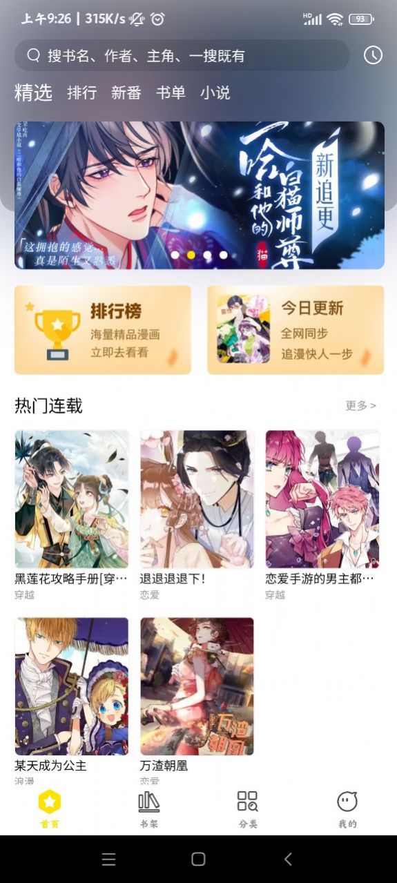 哎坤漫画app官方下载v1.0.3