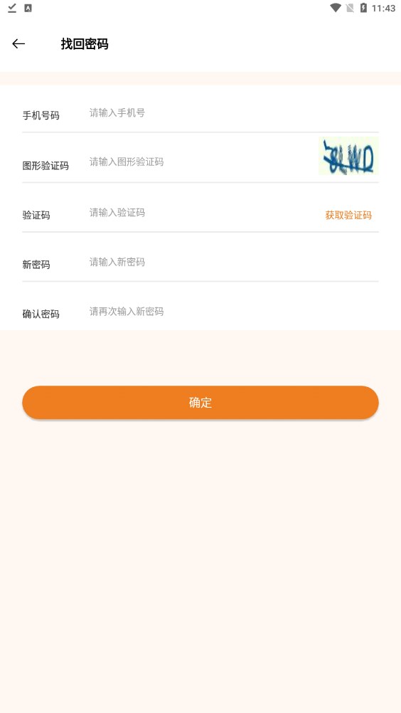 开运通收款系统下载v1.0.1