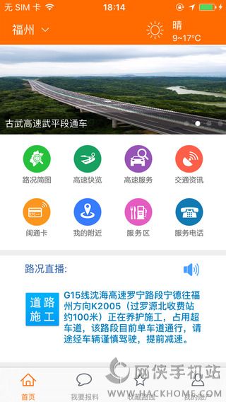 闽通宝app官网下载ios版v3.0.3