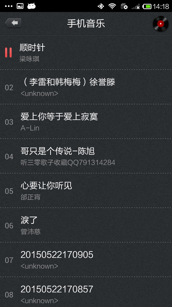 爱车听官网app手机版下载v1.84