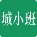 城小班app官方版下载v1.0.0