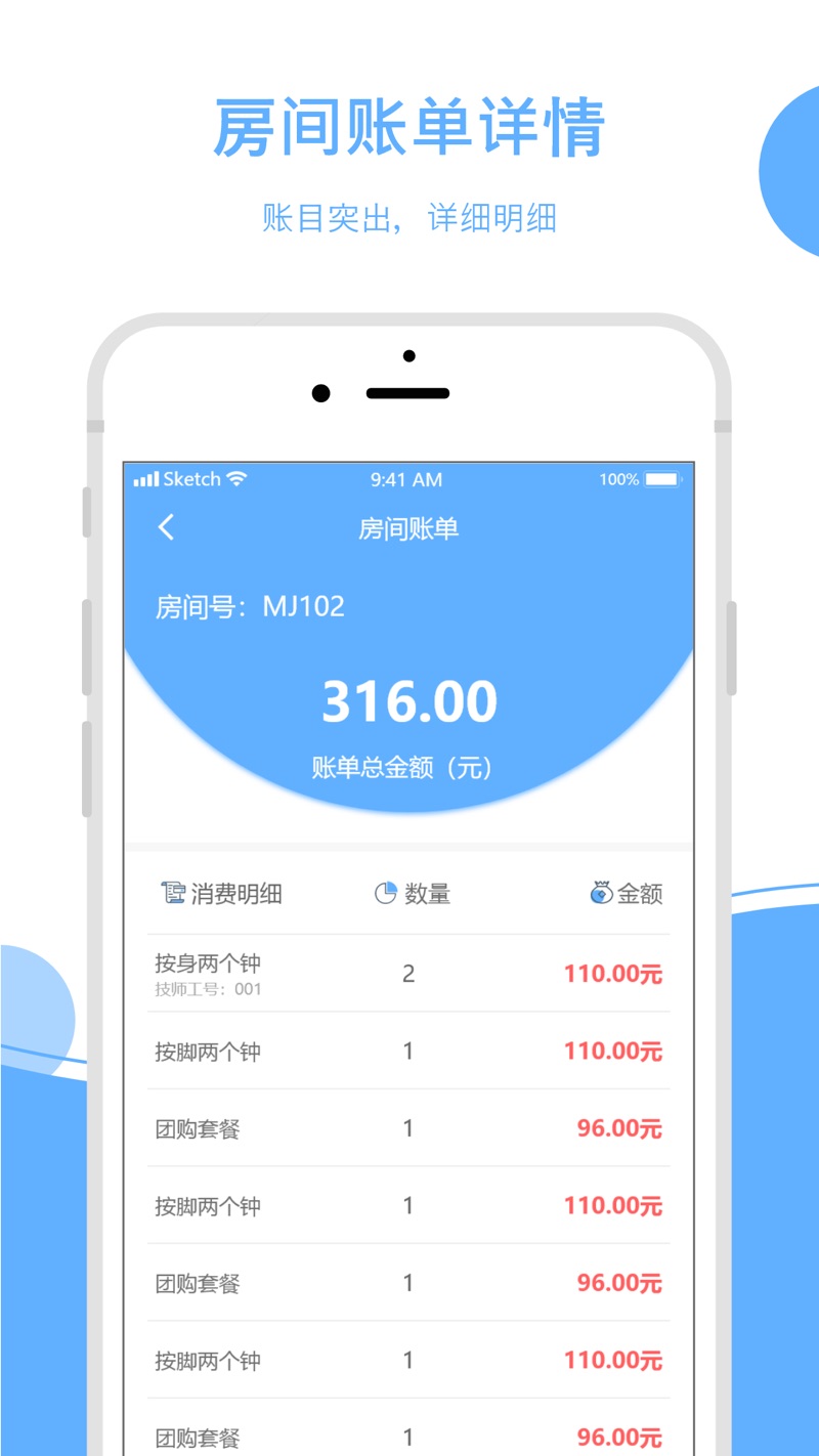 休闲乐技师助手app官方下载v1.2.6