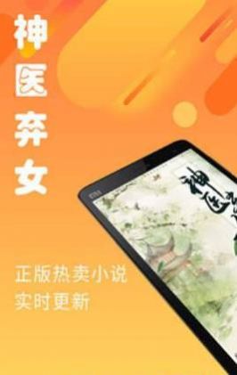 魔力小说app官方软件下载v1.0