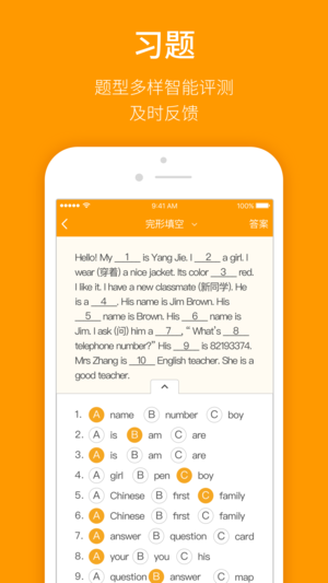 人教乐学学生版app下载v2.6.4