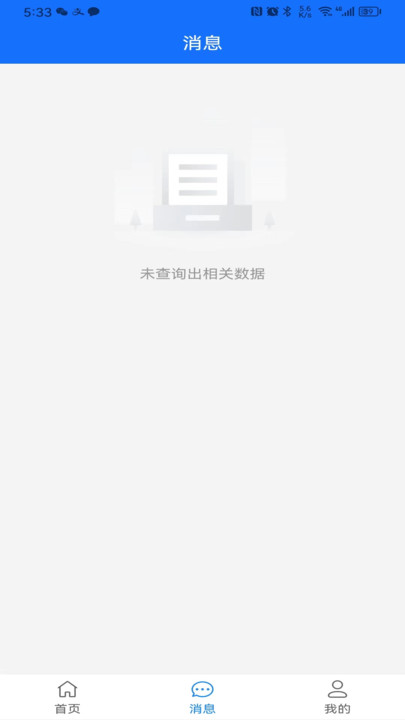 蕴业科技智能办公管理平台app移动端下载v1.0.0