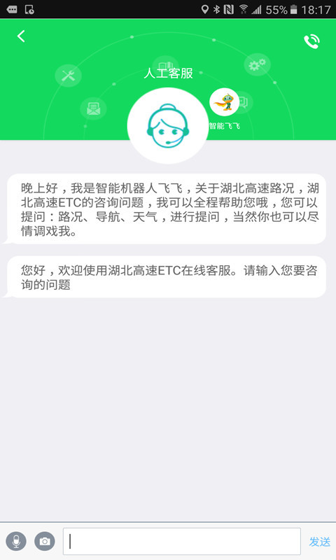 湖北e出行app官网下载手机版v2.2