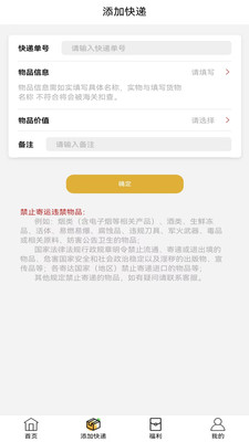 丰集环球物流服务app下载v1.0.0