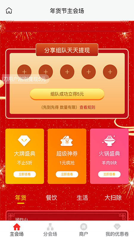 智游诸城最新版app下载v1.2.01