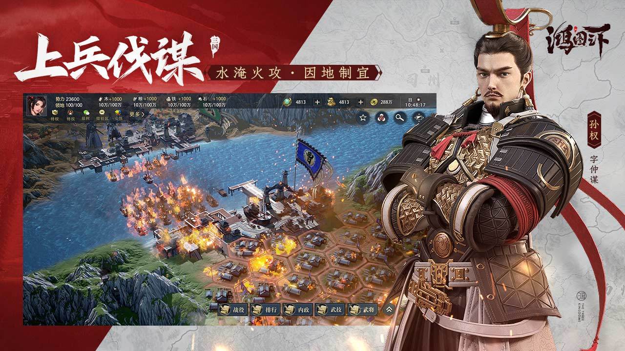 鸿图之下s4赛季体验服官方下载v1.0.44