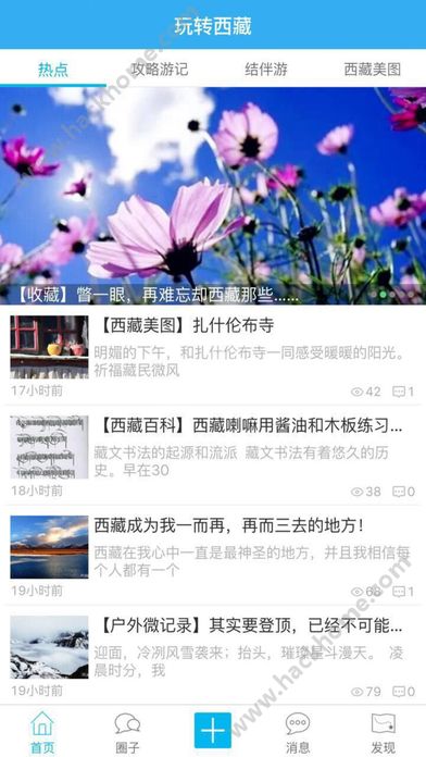 玩转西藏下载手机版appv1.0.58