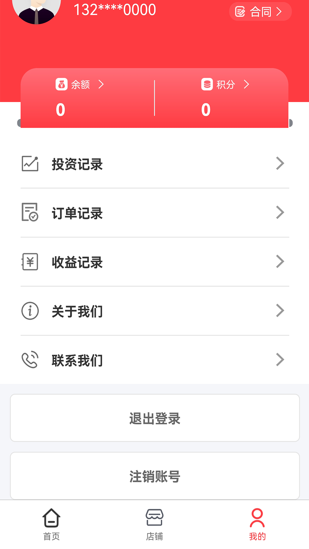 鑫禧旺平台官方下载v1.2.0