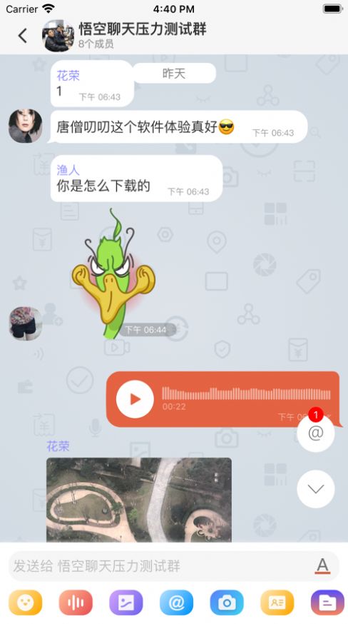 唐僧叨叨企业通讯下载v1.0