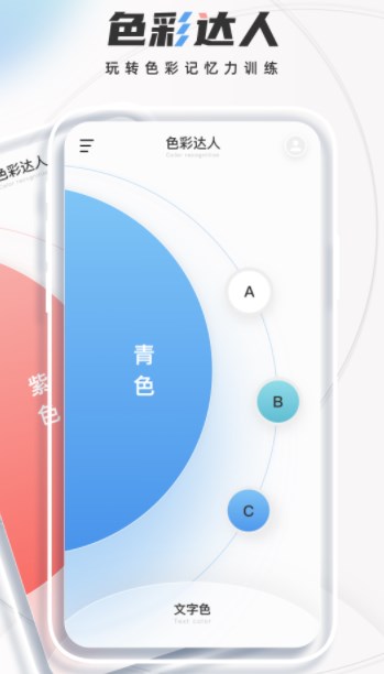 颜色识别app手机版下载v1.0