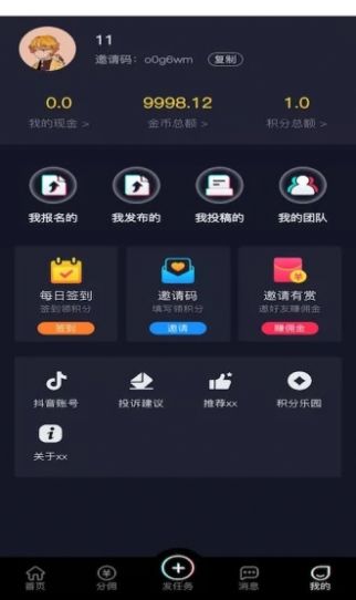 抖抖通app官方下载v1.0.0