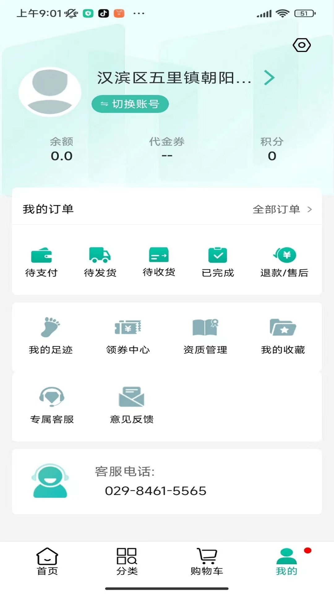 联森中药官方平台下载v1.0.0