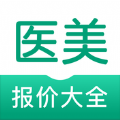 医美报价大全app软件官方版v1.3.0