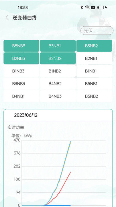 小迪电管家手机版软件下载图片1