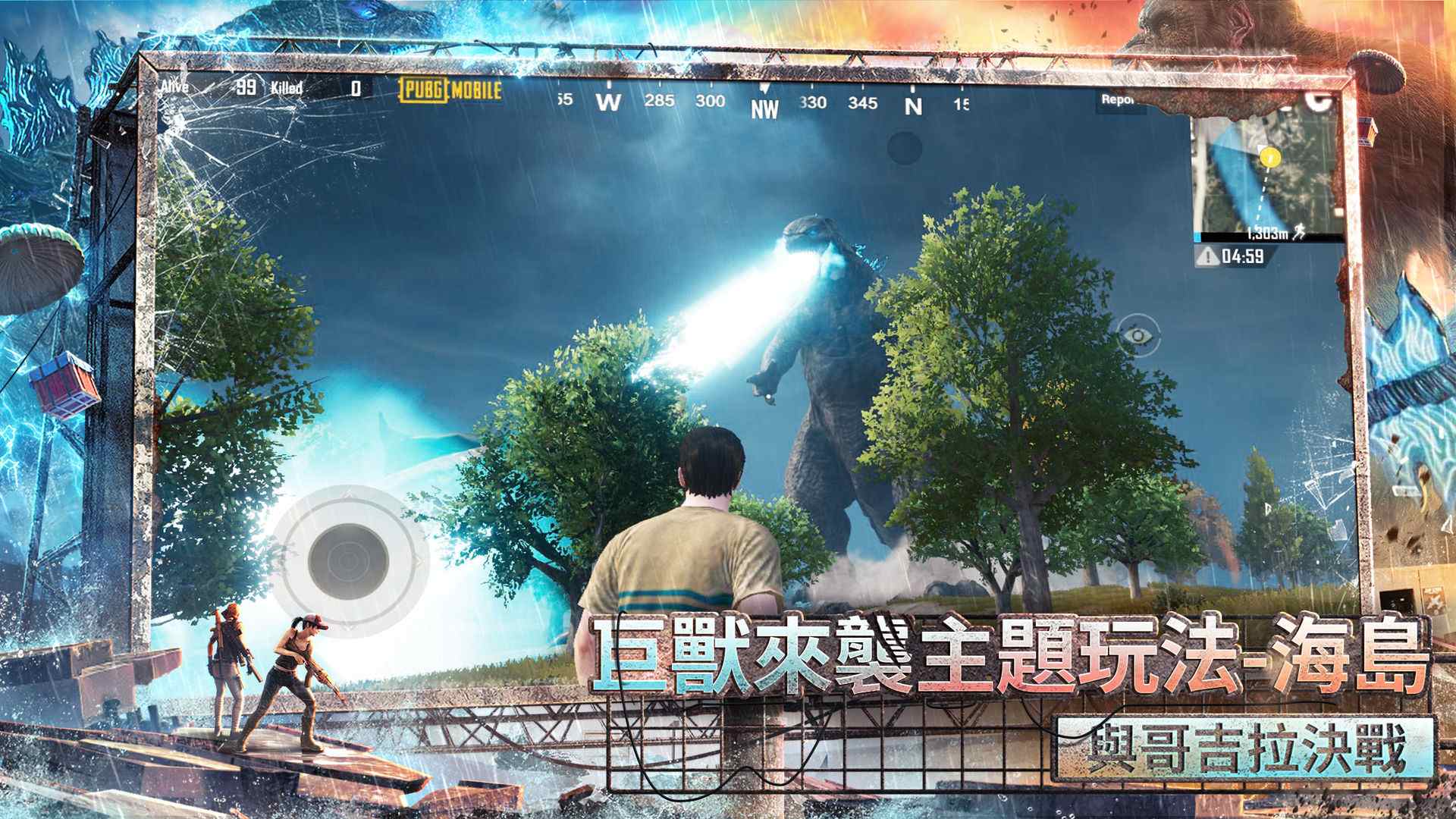 PUBG国际服美化包ios苹果版v3.3.0