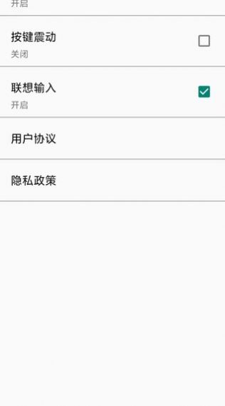 智慧键盘app手机版下载v1.0.1