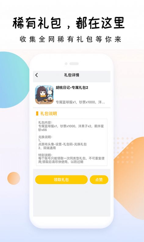 多多礼包大师社区app官方版下载v1.2.12