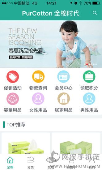 全棉时代官网下载手机版appv4.4.3