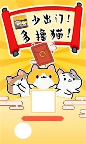 神猫侠侣领红包最新版v1.0.0