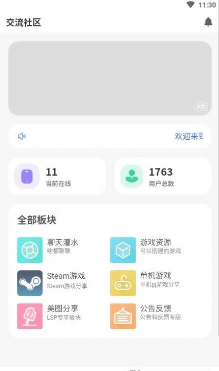 GM游戏社区资源免费app下载v2.1.0