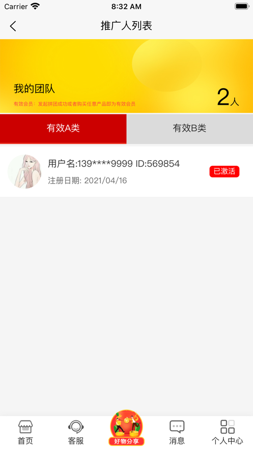 速拼乐购app手机版下载v1.0.5